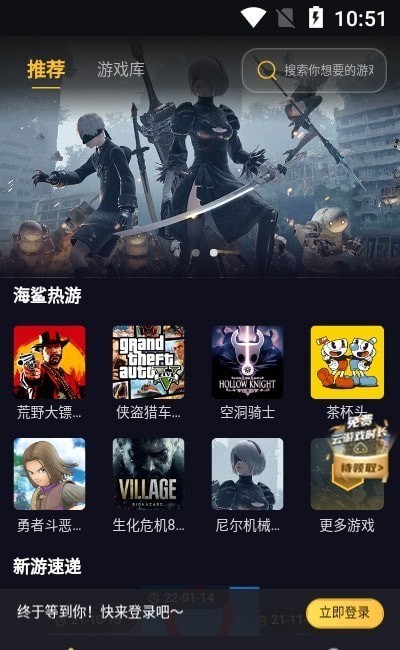 海鲨云游戏  v1.5.6