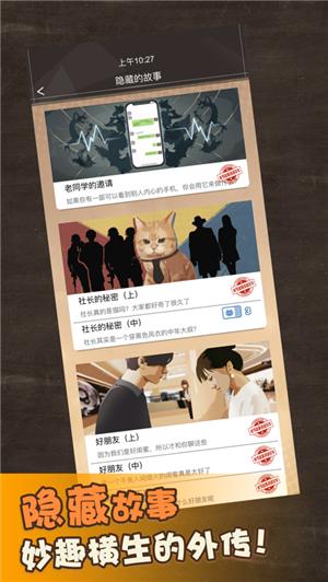 橘猫侦探社完整版