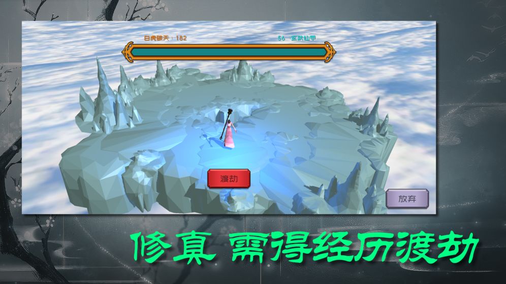 散人修真无限元宝安卓最新版  v3.3.3