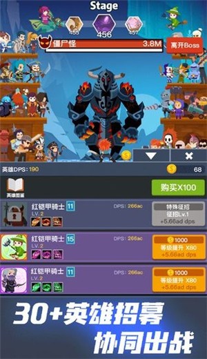 梦幻英雄决游戏 v1.0.0