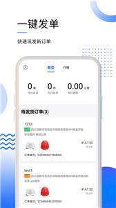 筑易达  v2.3.7