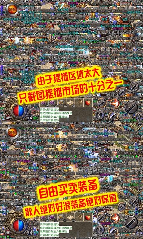 原始传奇冰雪高爆版.jpg 原始传奇冰雪高爆版.jpg