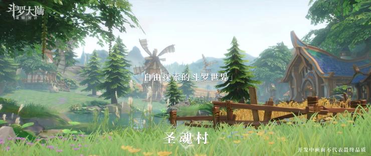 斗罗大陆双神对决游戏