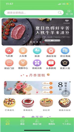 搜哪儿旅游  v4.1.2