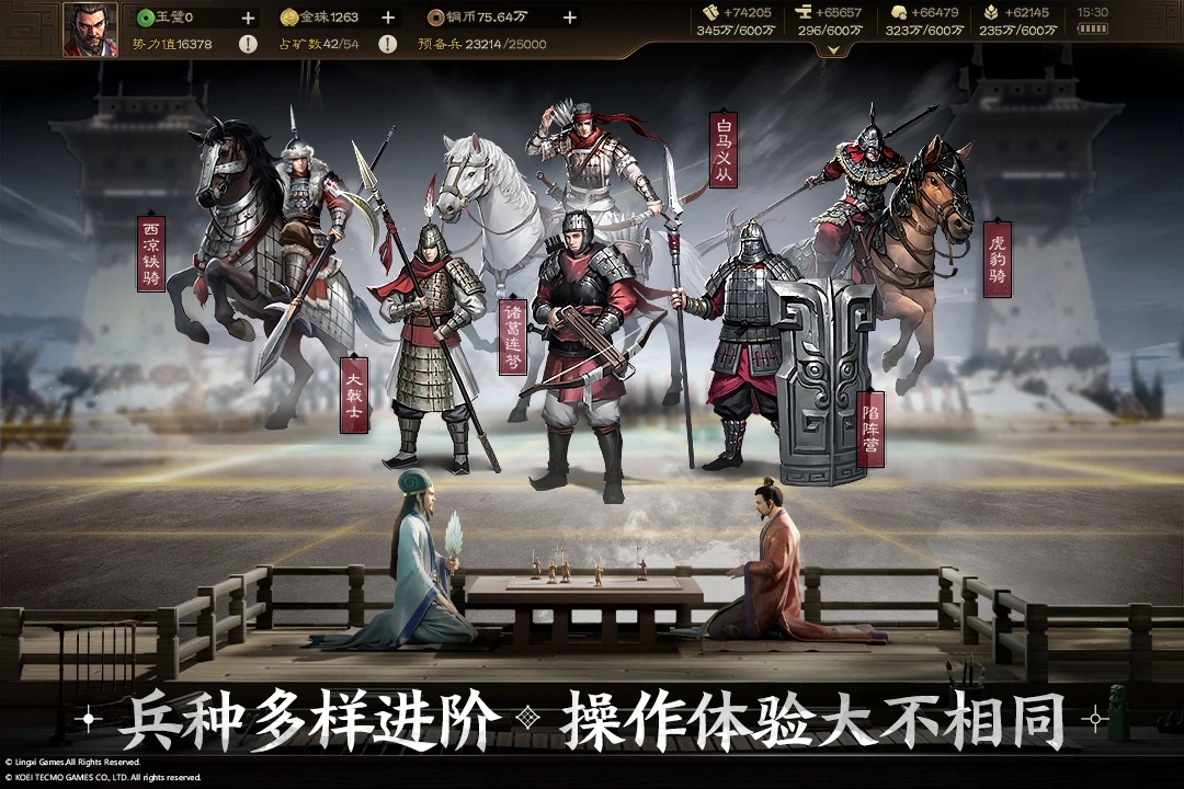 三国志战棋版2023 v0.6.0.0