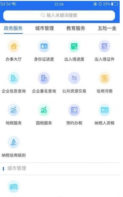 2022商通办官方app苹果版图片1