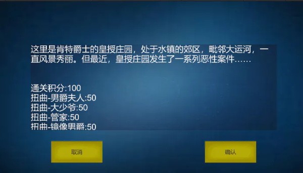 诡异调查团  v1.0.2