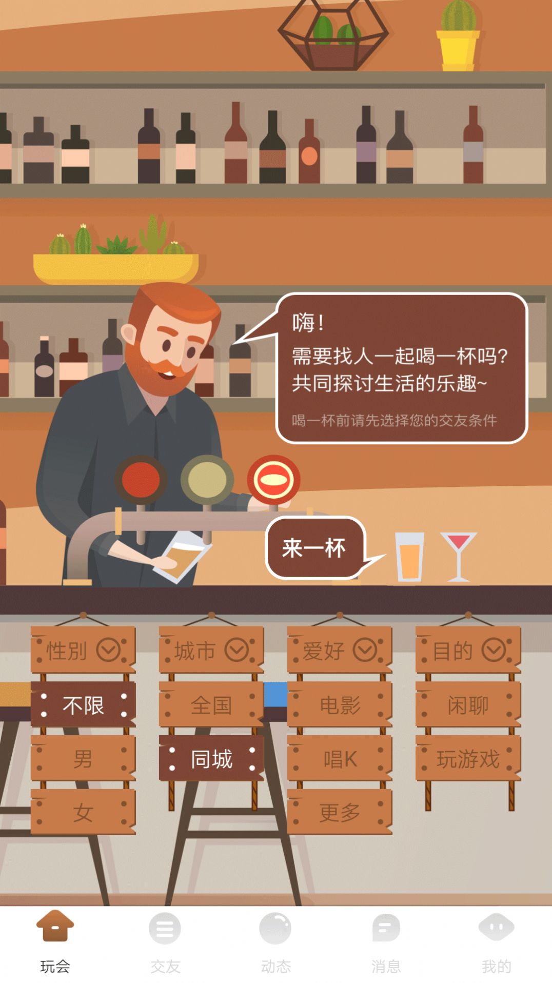可可聊天交友.jpg