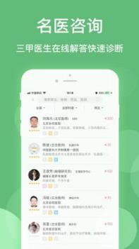 健康乐 v3.2.5