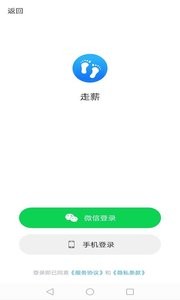 走薪  v1.02