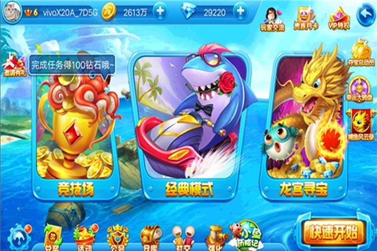 街机捕鱼高手3d内购金币版 v1.240.0