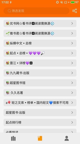 葫芦小说截图0