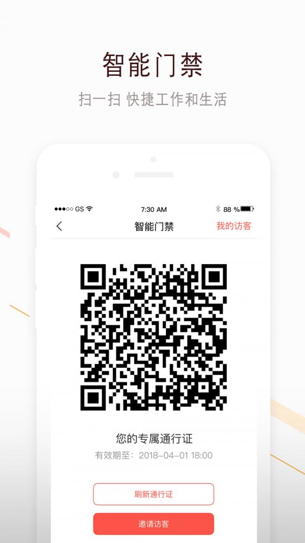 鸿邻社区  v2.2.0