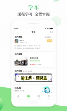 青梨学车 v2.0.5
