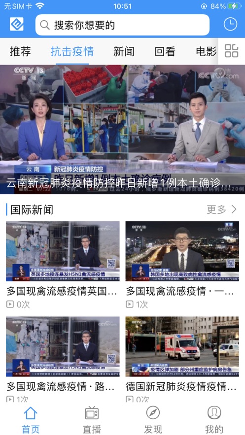 北方云app官方下载辽宁有线最新1.3.8版本 