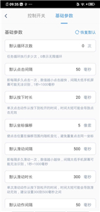 闪指连点器官方版