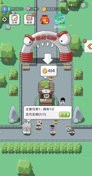 全民恐龙乐园小游戏手机版下载  v4.5.1