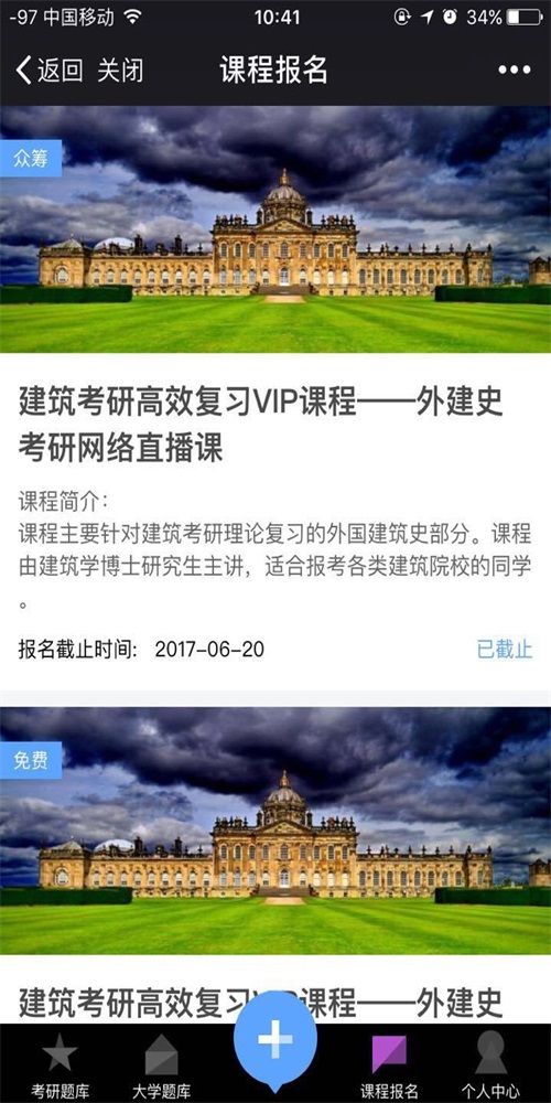 全真备考考研 v1.0.2