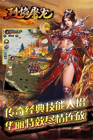 烈焰屠龙回收版 2020-12-23 14:50