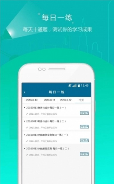 社工考试题库截图1