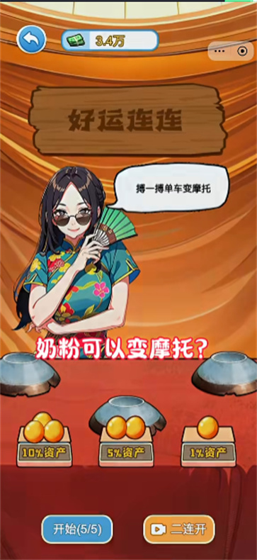 逆袭人生大师  v1.0