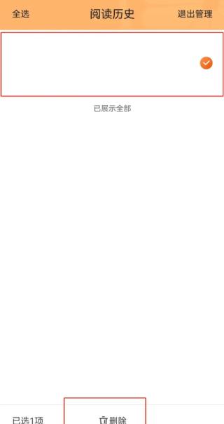 青橙小说赚钱版