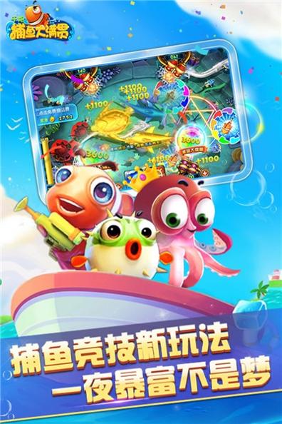 千炮捕鱼大满贯免费版