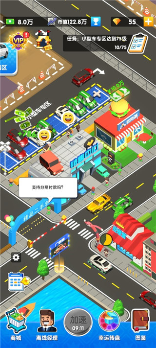 二手车大亨游戏截图1