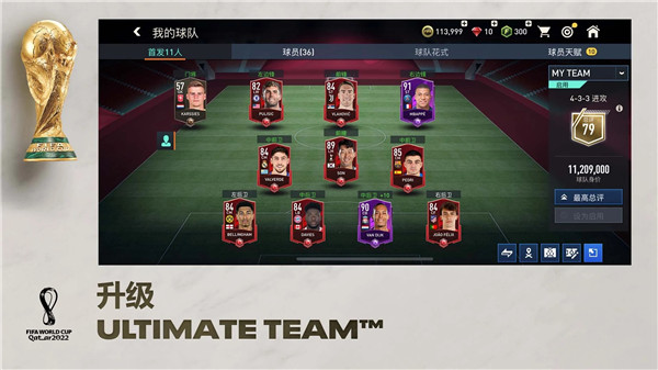 fifa足球世界 国际服官网正版 v3.1.5