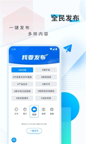 新华网APP免费下载 v4.1.1