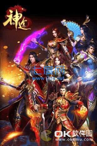 星空单职业神途