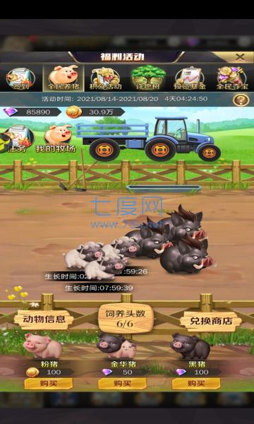 商道高手最新版