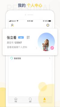 工学云 v3.4.4