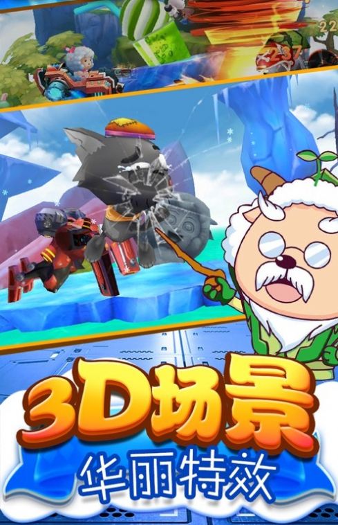 喜羊羊异国大营救游戏手机版安卓版  v5.2.1