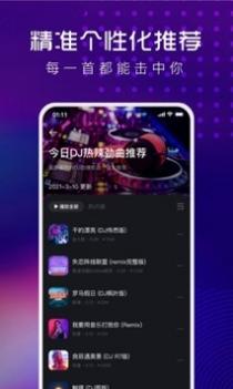 酷狗DJ截图1