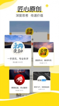 搜狐新闻安卓版 v2.0.5