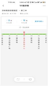 莒州公交行  v1.0.0