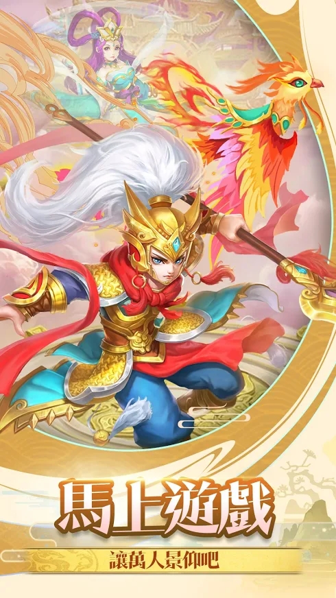 仙侠起源传说手游官方版  v5.3.4