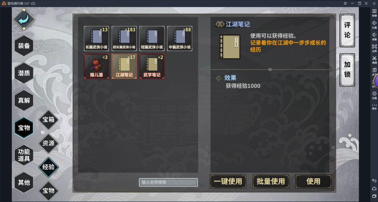 汉家江湖九游版