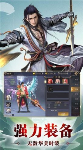 双修剑仙游戏官网正式版 