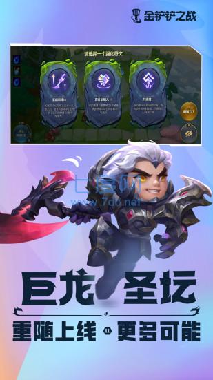 金铲铲无限金币版