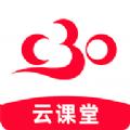 C30云课堂APP安卓版 