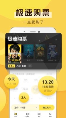 爱奇艺票务 2020-05-08 10:09