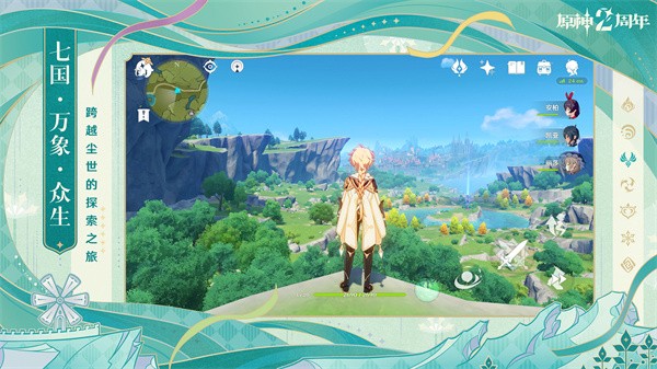 原神虚空鼓动版  v4.6.0