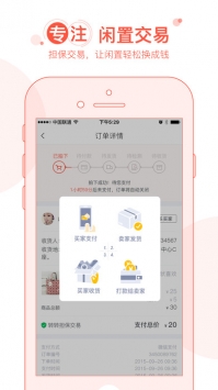 转转ios版 v3.1.5