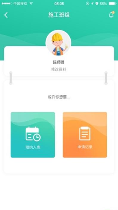 掌上废旧一点通 v1.0