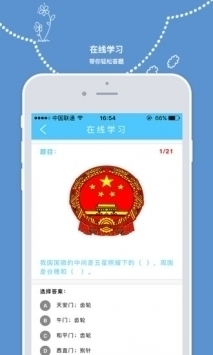 教育部全国青少年普法网官网登录 v2.0.5
