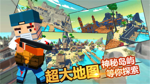 迷你像素吃鸡手机 v1.0.3