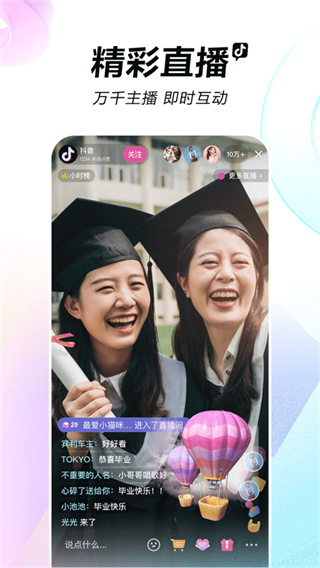 抖音鸿蒙版截图2