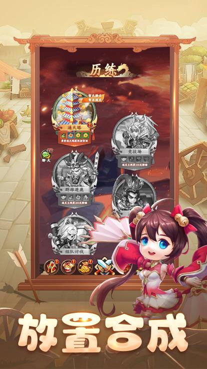 烽火燎三国  V 1.0.2